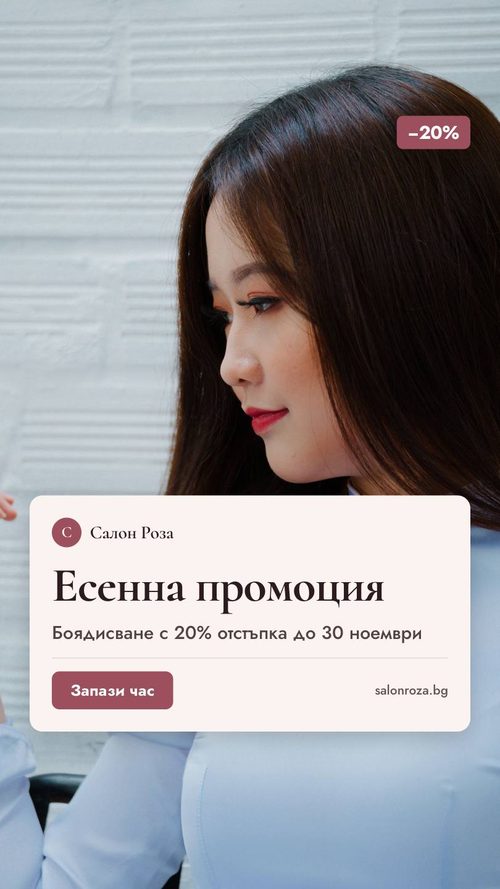 Сторис