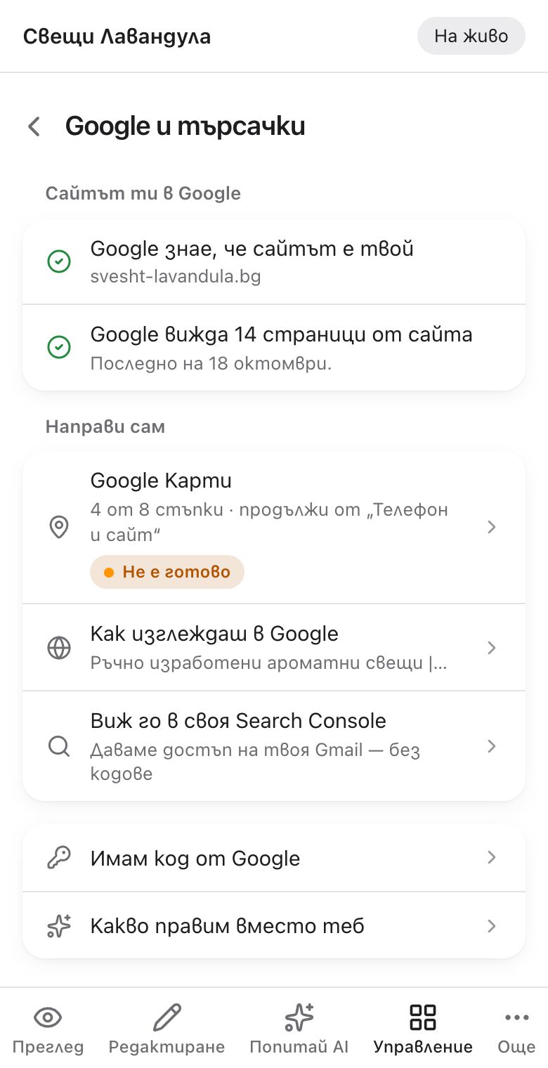 Сега: всяко нещо е ред, който се отваря
